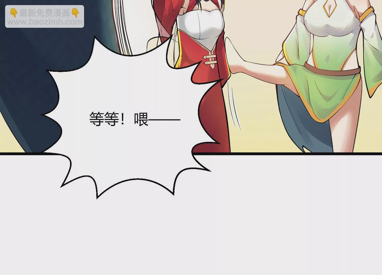 病嬌徒弟都想獨佔我 - 第十一話 敢搶我的人？！(1/3) - 2