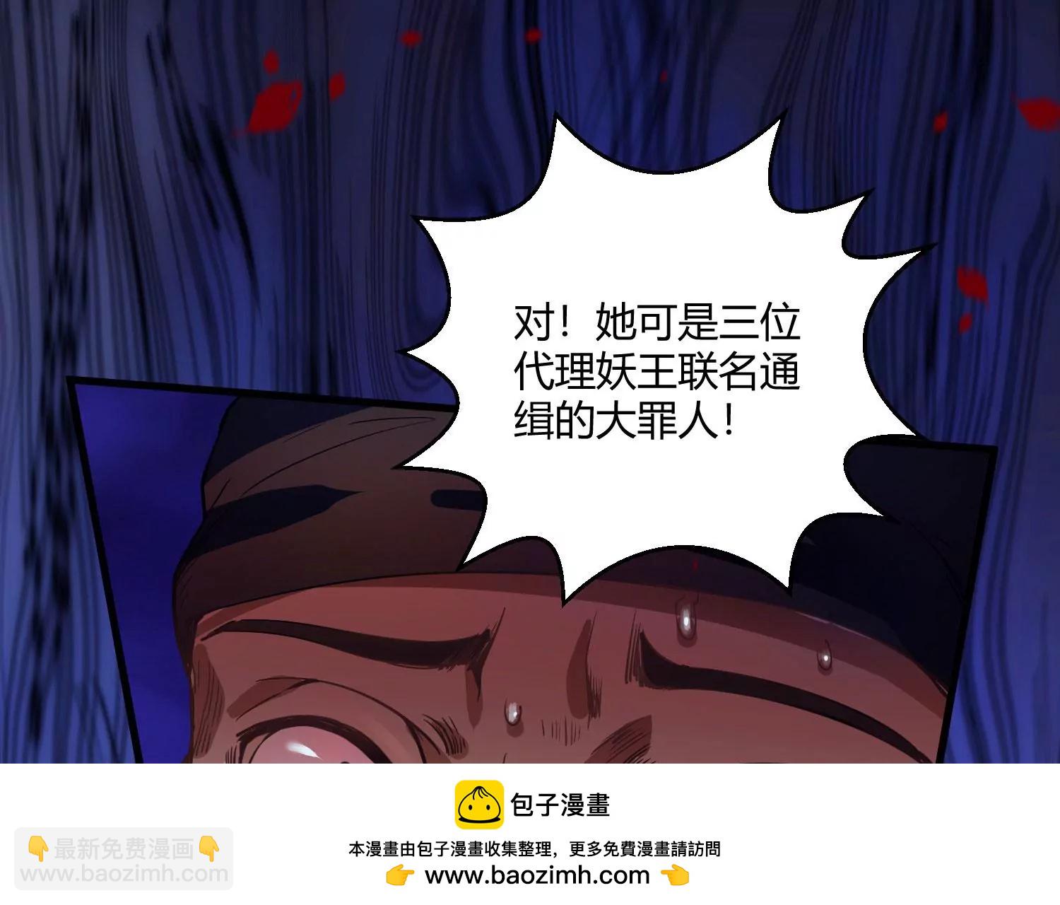 病嬌徒弟都想獨佔我 - 第十一話 敢搶我的人？！(2/3) - 6