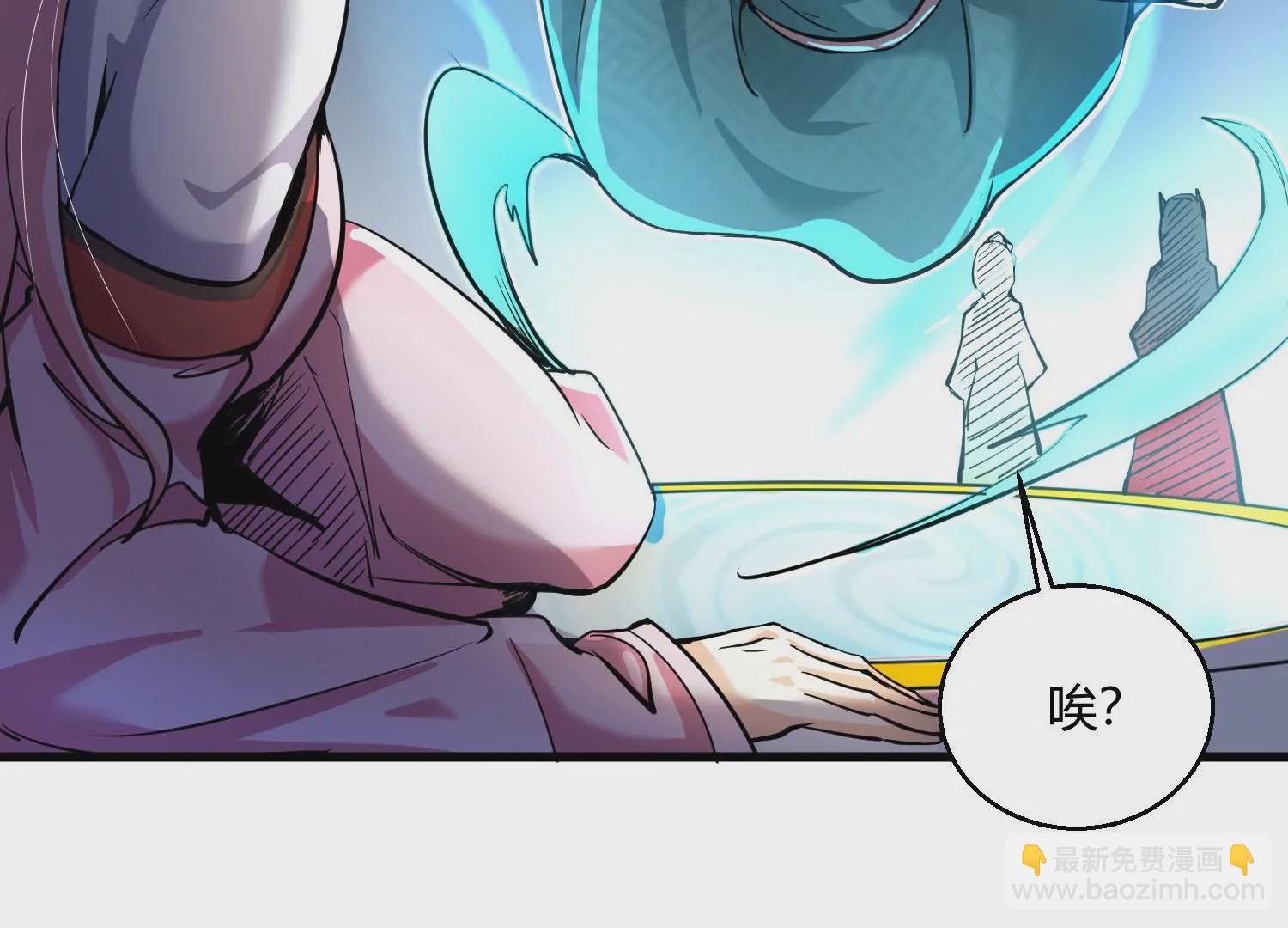 病嬌徒弟都想獨佔我 - 第十一話 敢搶我的人？！(1/3) - 5