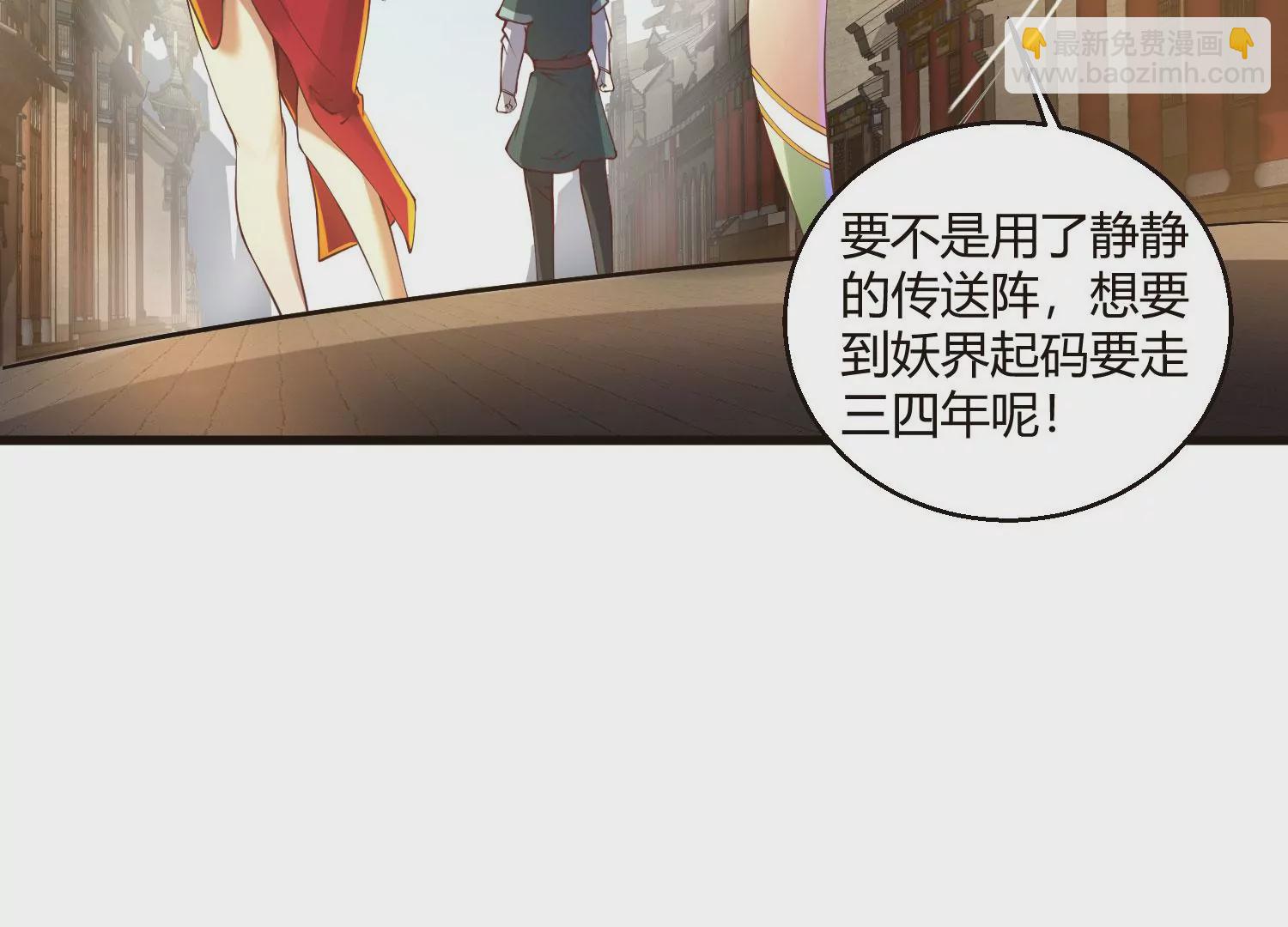 病嬌徒弟都想獨佔我 - 第十一話 敢搶我的人？！(1/3) - 1
