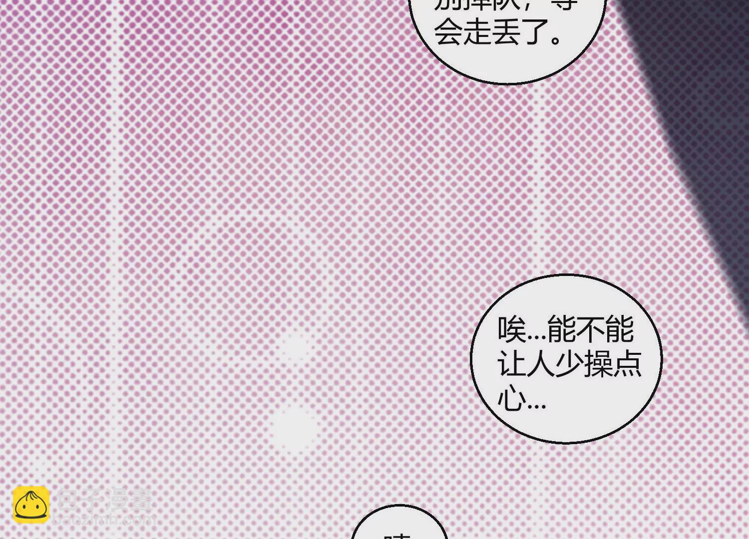 病嬌徒弟都想獨佔我 - 第十一話 敢搶我的人？！(1/3) - 5