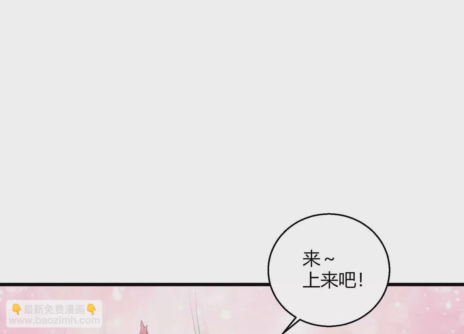 病嬌徒弟都想獨佔我 - 第十一話 敢搶我的人？！(1/3) - 4