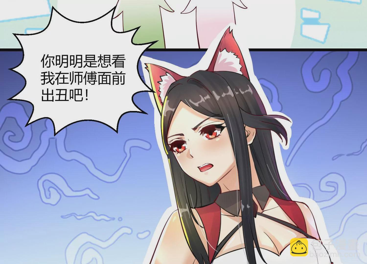 病嬌徒弟都想獨佔我 - 第十一話 敢搶我的人？！(1/3) - 2