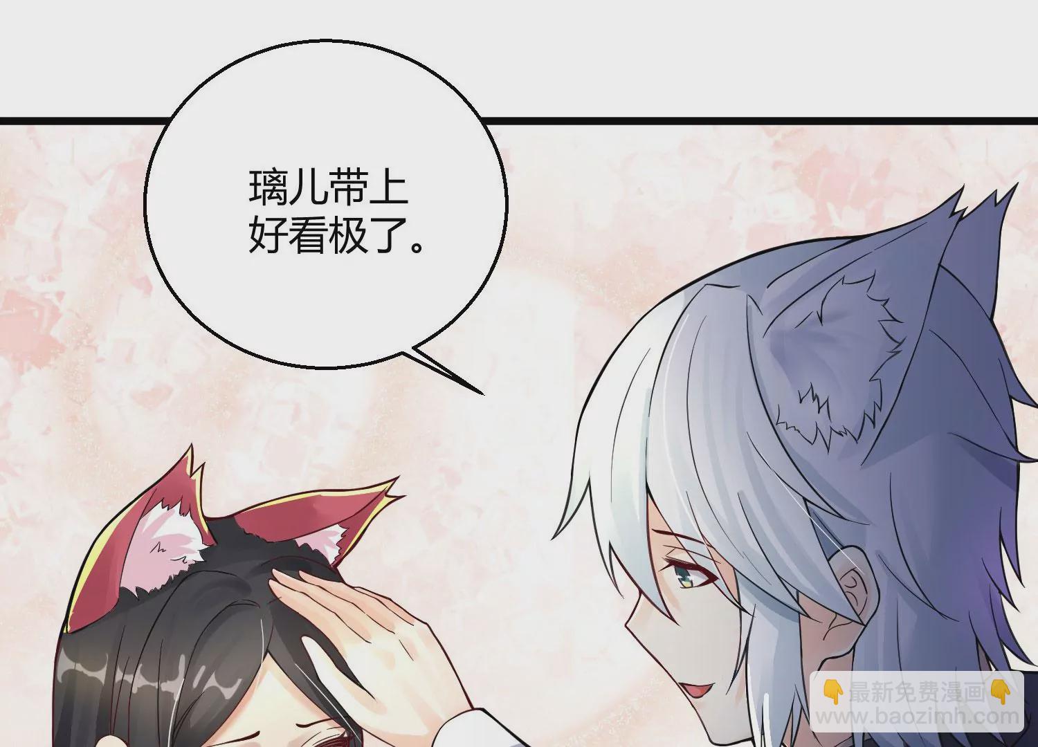 病嬌徒弟都想獨佔我 - 第十一話 敢搶我的人？！(1/3) - 6