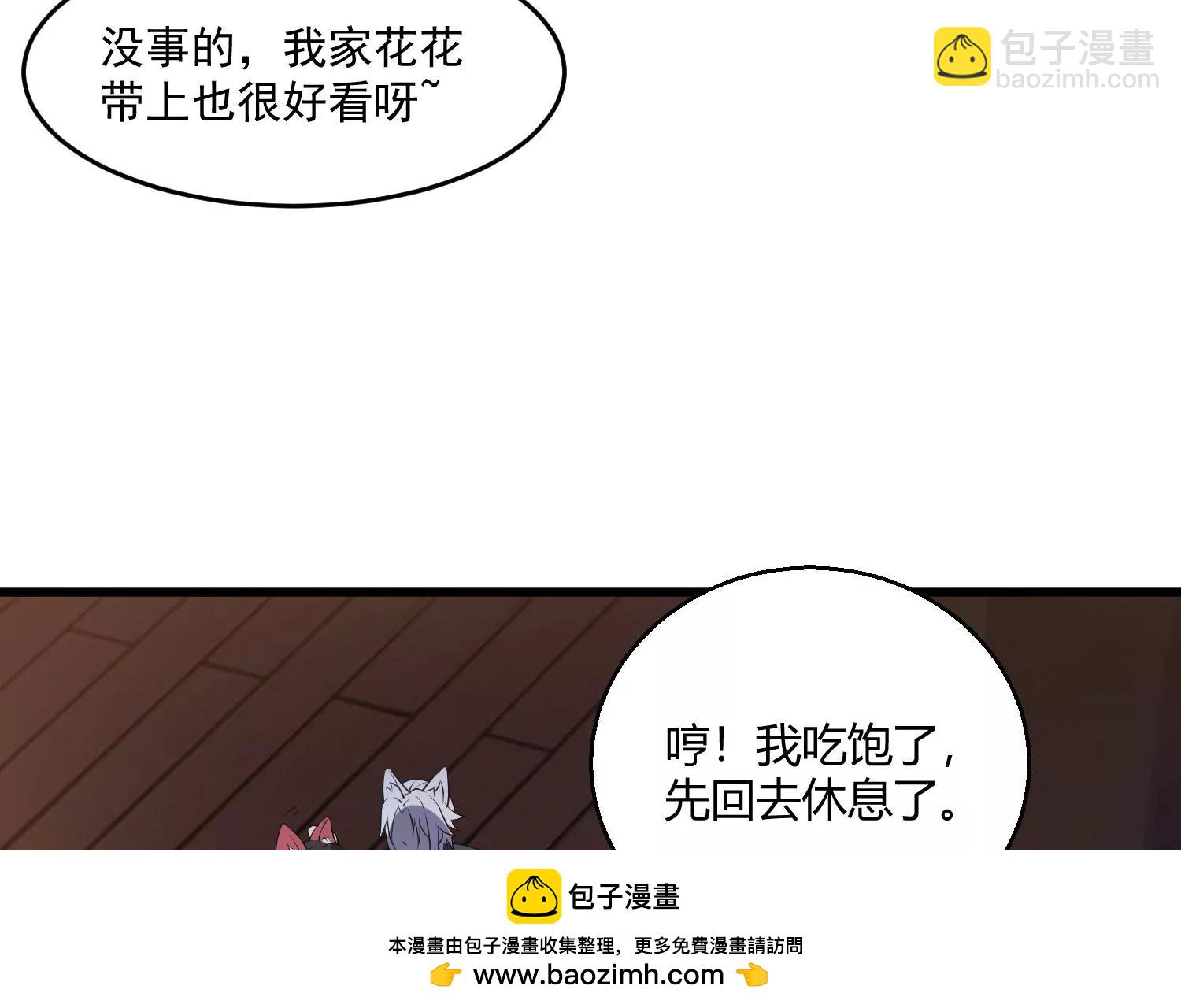 病嬌徒弟都想獨佔我 - 第十一話 敢搶我的人？！(1/3) - 2