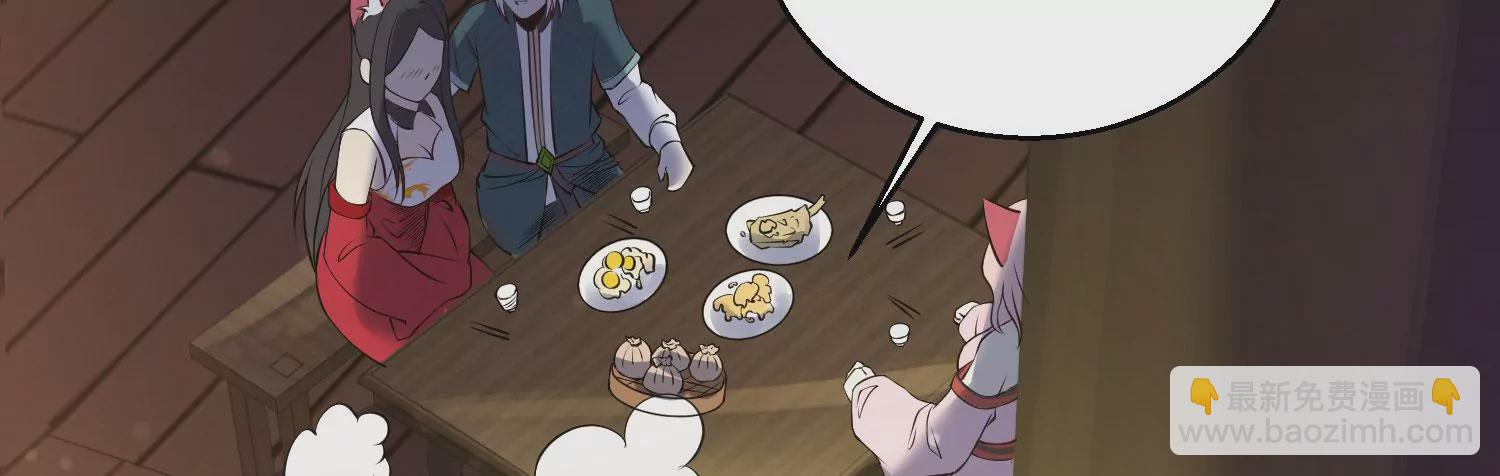 病嬌徒弟都想獨佔我 - 第十一話 敢搶我的人？！(2/3) - 5