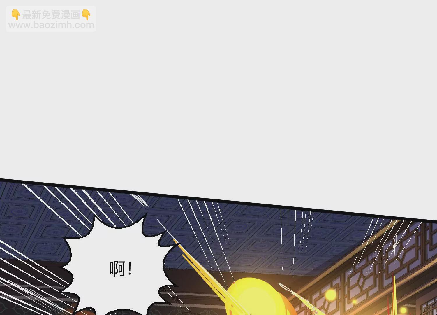 病嬌徒弟都想獨佔我 - 第十一話 敢搶我的人？！(2/3) - 6