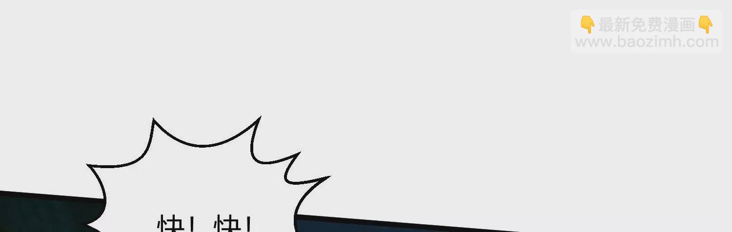 病嬌徒弟都想獨佔我 - 第十一話 敢搶我的人？！(2/3) - 1