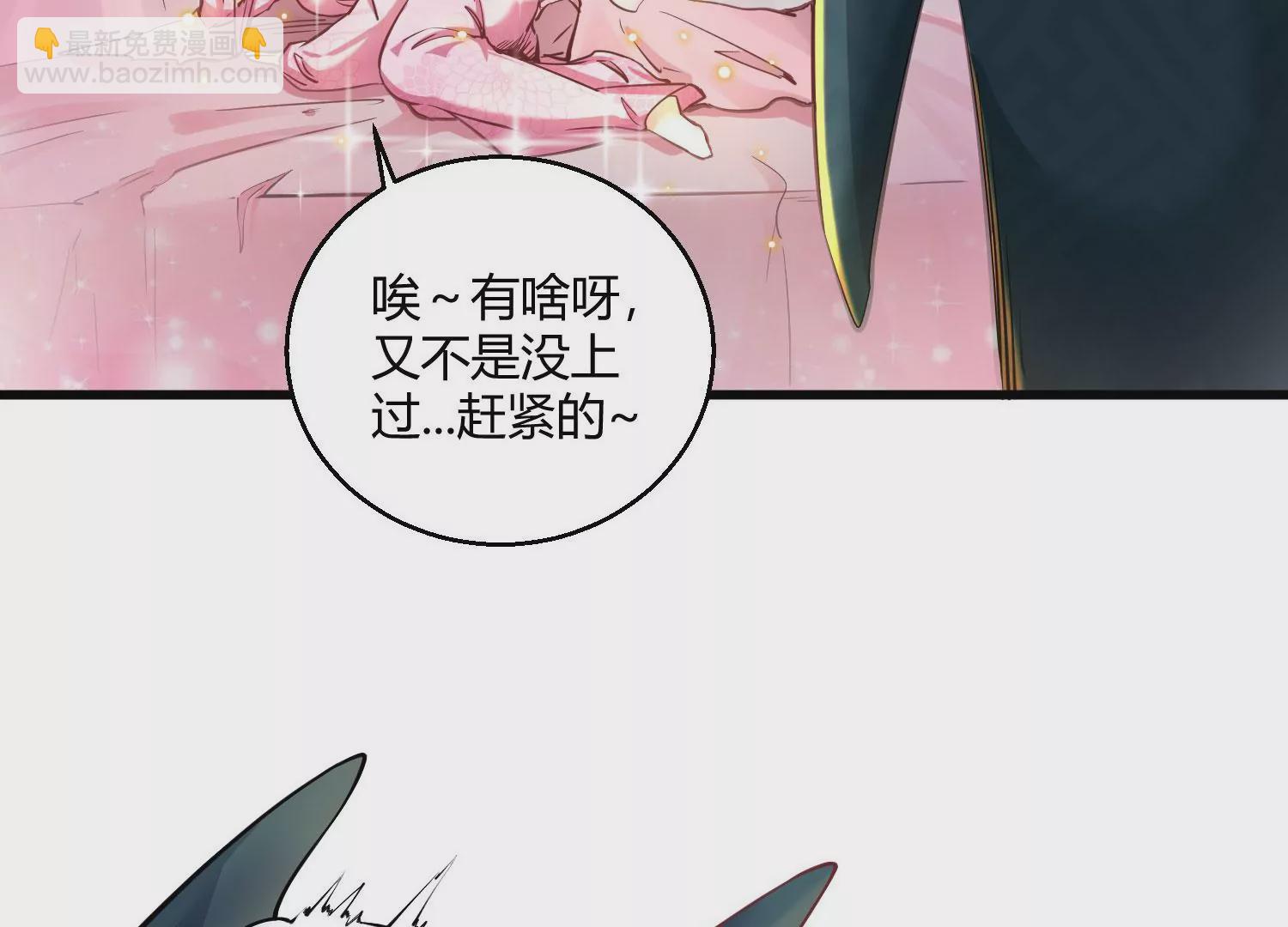 病嬌徒弟都想獨佔我 - 第十一話 敢搶我的人？！(1/3) - 8