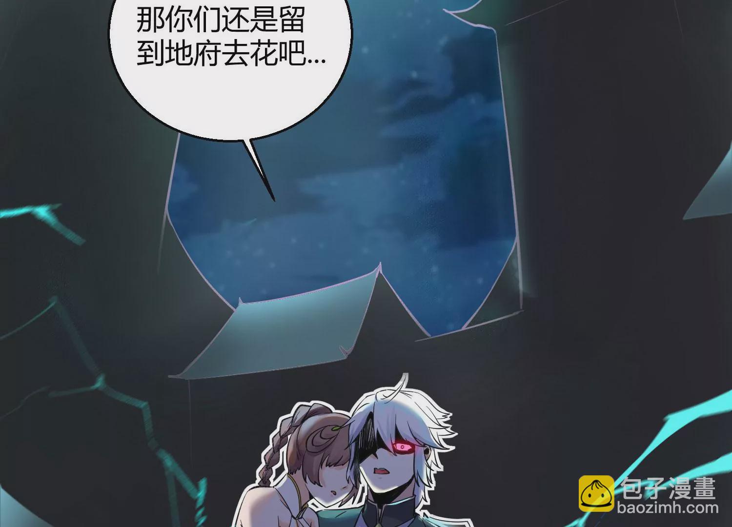 病嬌徒弟都想獨佔我 - 第十一話 敢搶我的人？！(2/3) - 6