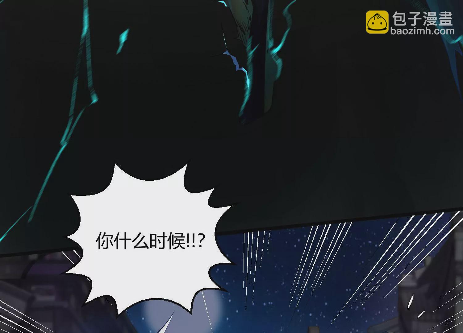 病嬌徒弟都想獨佔我 - 第十一話 敢搶我的人？！(2/3) - 8