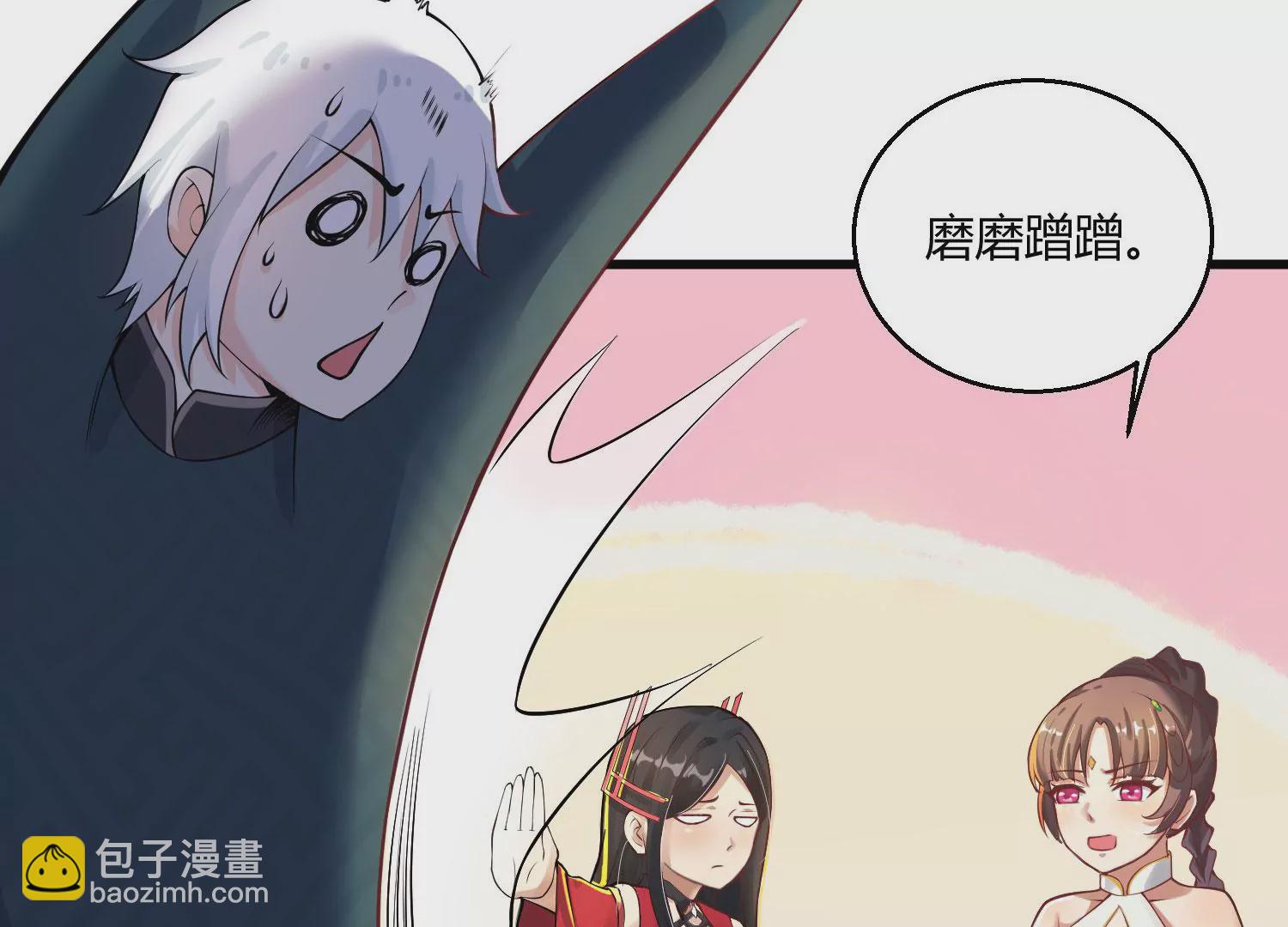 病嬌徒弟都想獨佔我 - 第十一話 敢搶我的人？！(1/3) - 1