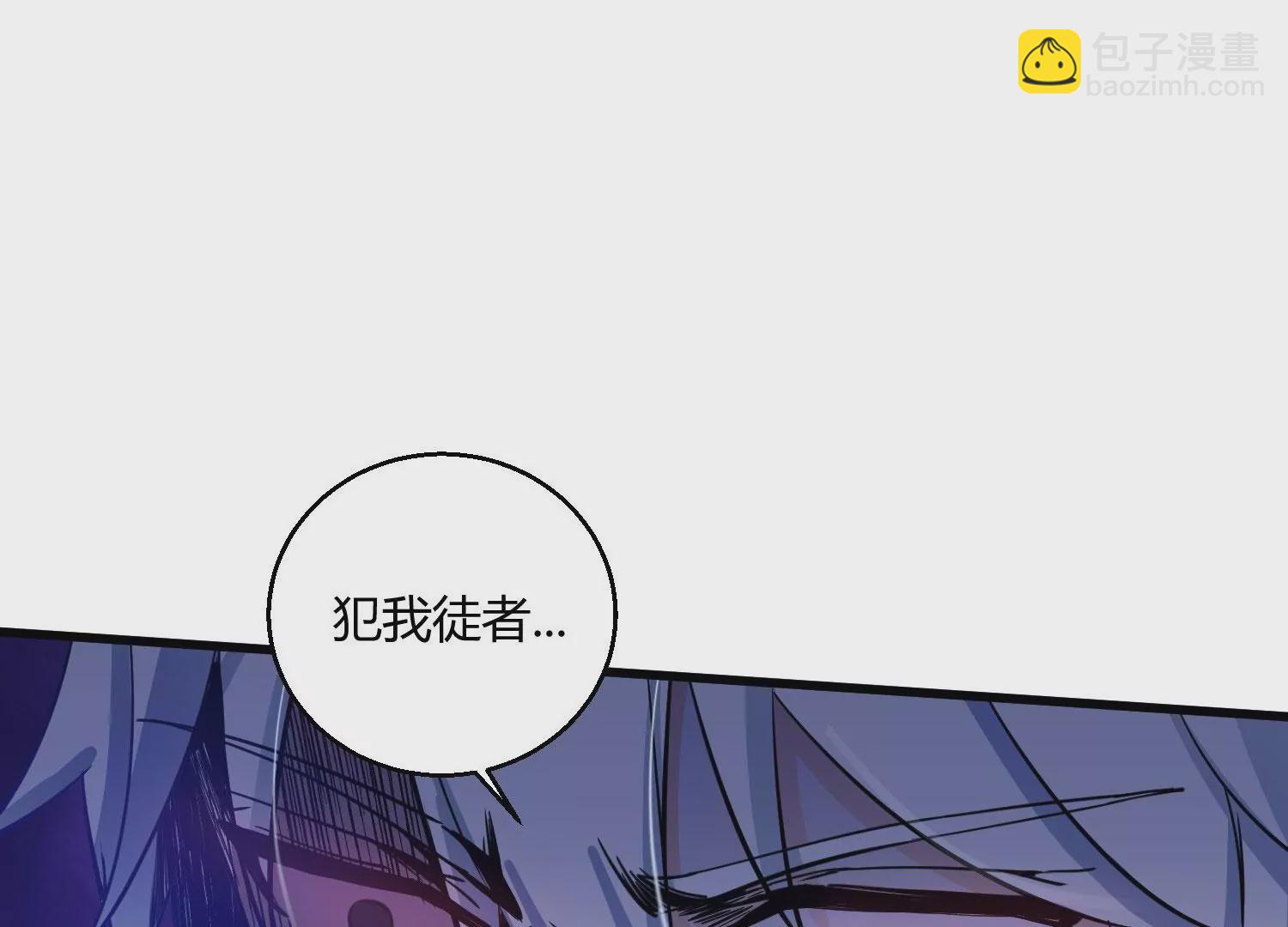 病嬌徒弟都想獨佔我 - 第十一話 敢搶我的人？！(2/3) - 5