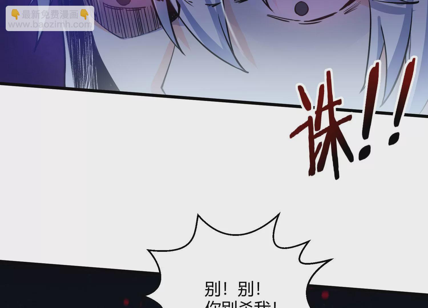 病嬌徒弟都想獨佔我 - 第十一話 敢搶我的人？！(2/3) - 6