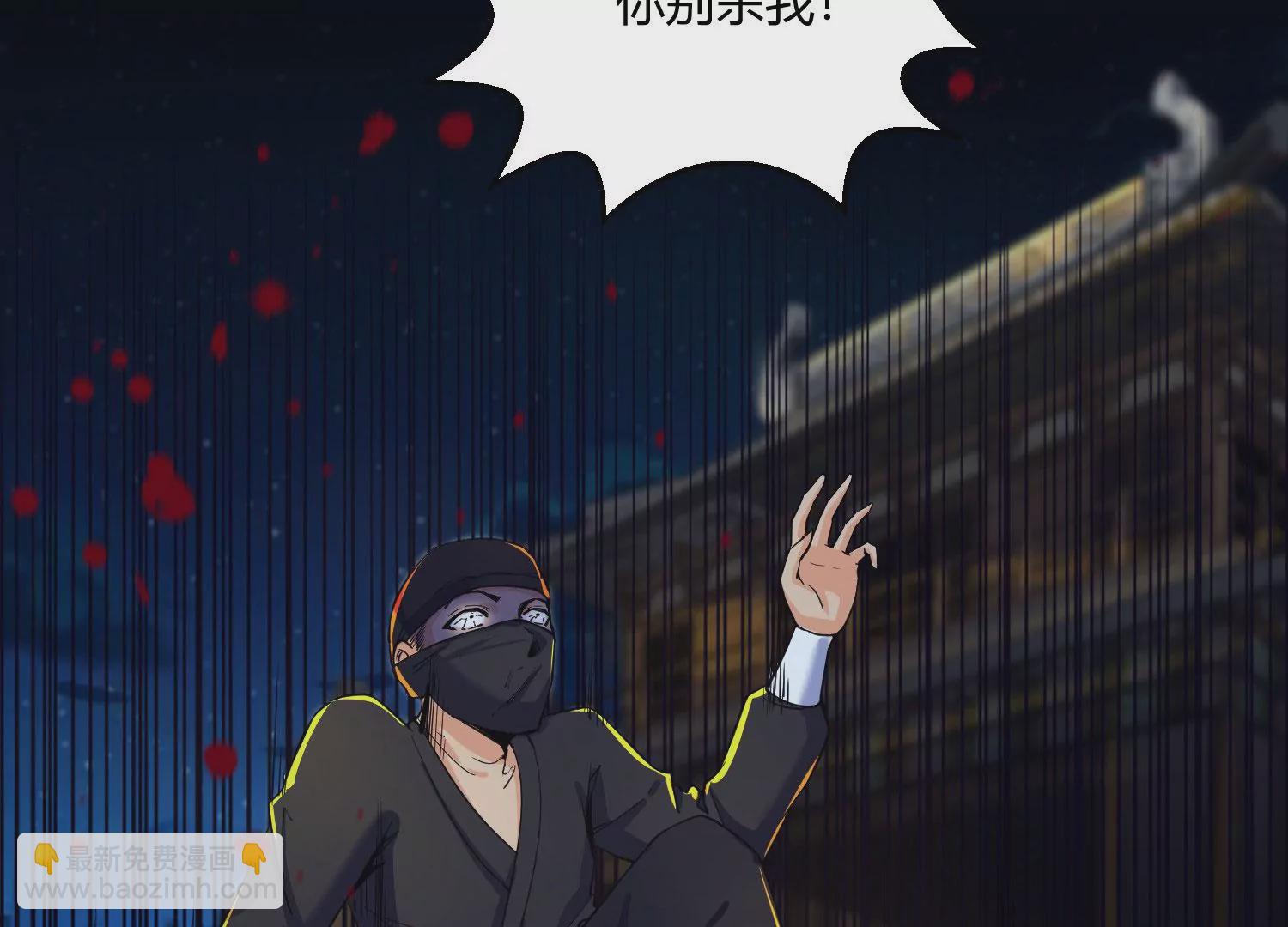 病嬌徒弟都想獨佔我 - 第十一話 敢搶我的人？！(2/3) - 7