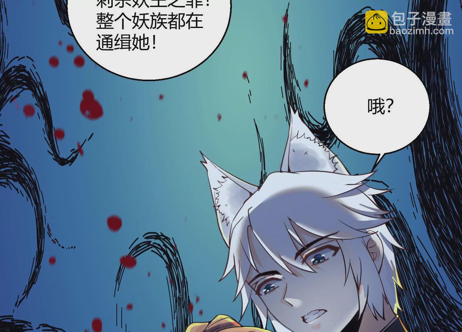 病嬌徒弟都想獨佔我 - 第十一話 敢搶我的人？！(2/3) - 3