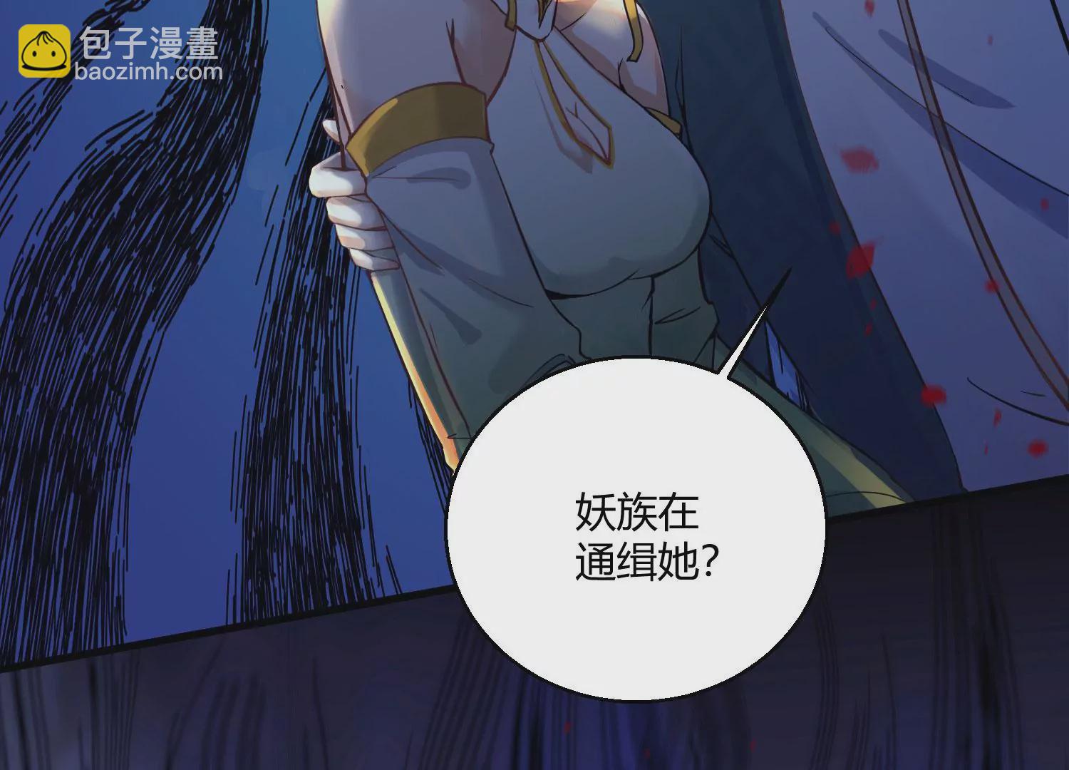 病嬌徒弟都想獨佔我 - 第十一話 敢搶我的人？！(2/3) - 5