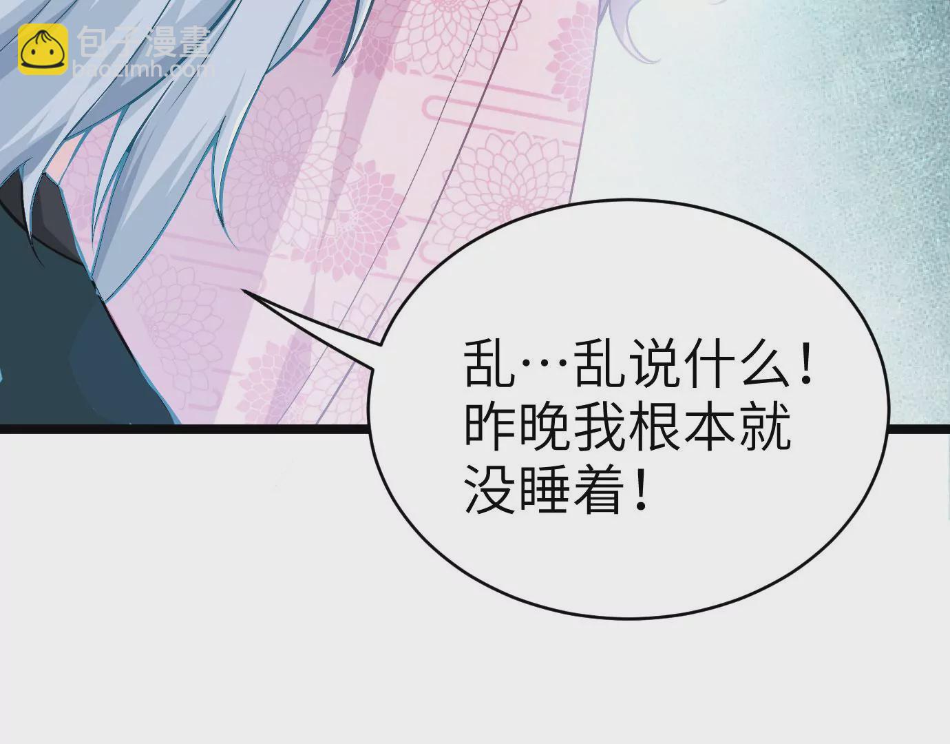 病嬌徒弟都想獨佔我 - 第十三話 特殊癖好(1/3) - 2