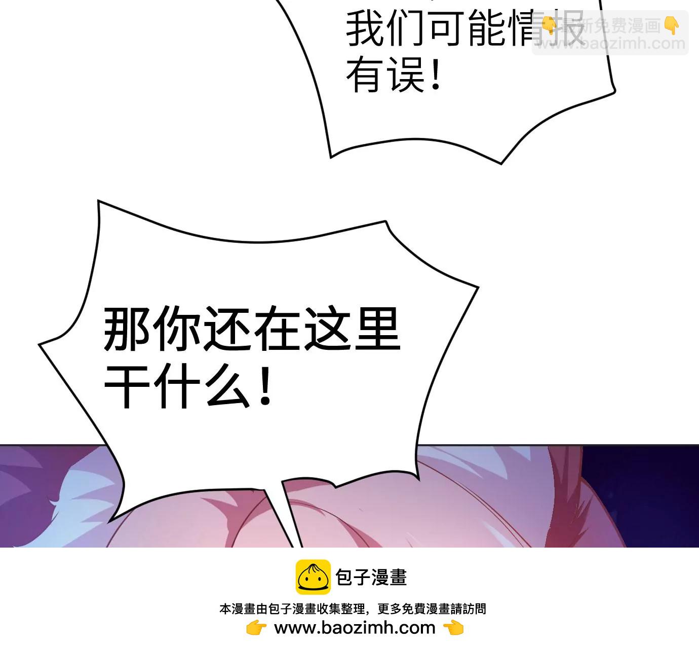 病嬌徒弟都想獨佔我 - 第十三話 特殊癖好(2/3) - 6