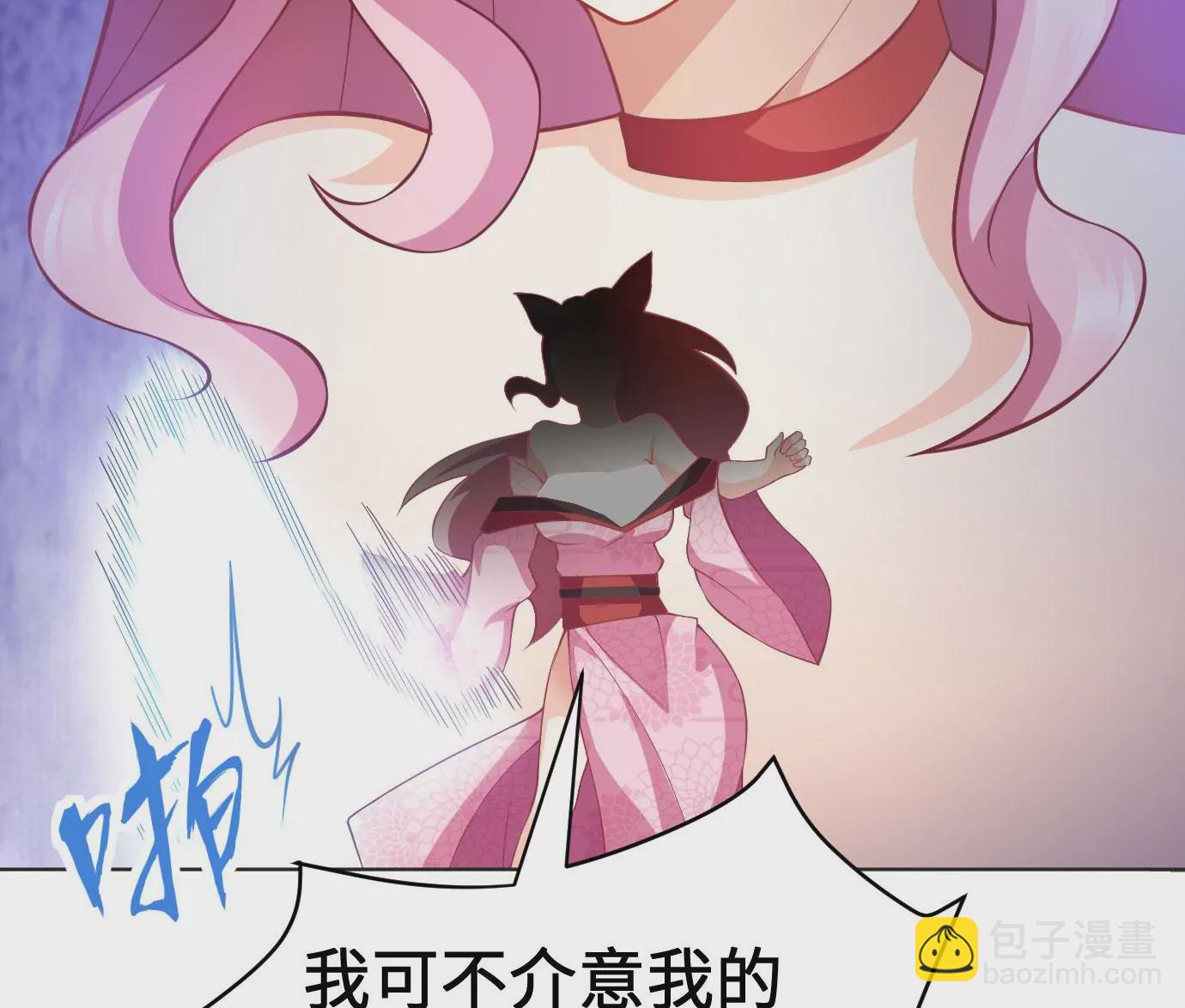 病嬌徒弟都想獨佔我 - 第十三話 特殊癖好(3/3) - 6