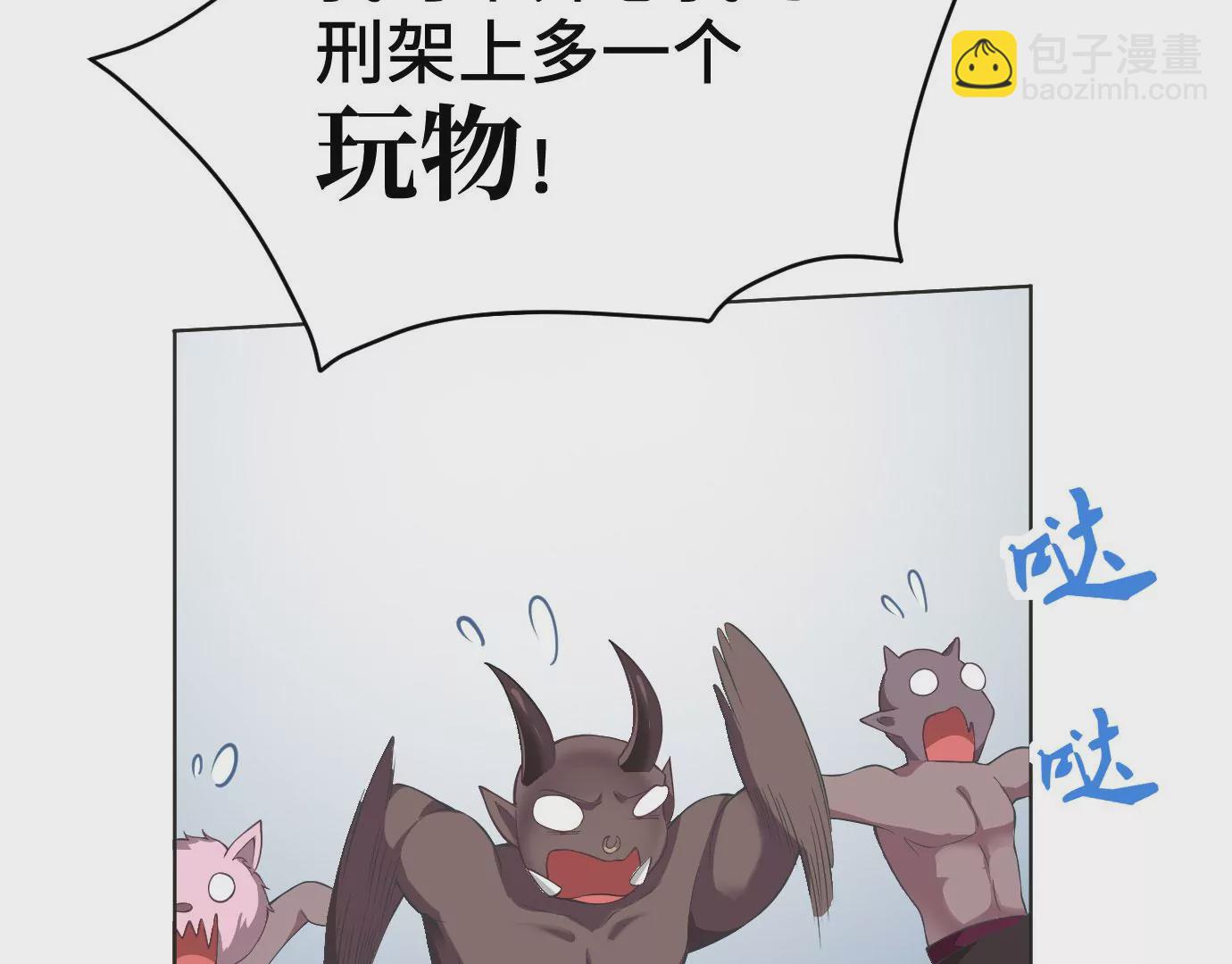 病嬌徒弟都想獨佔我 - 第十三話 特殊癖好(3/3) - 7