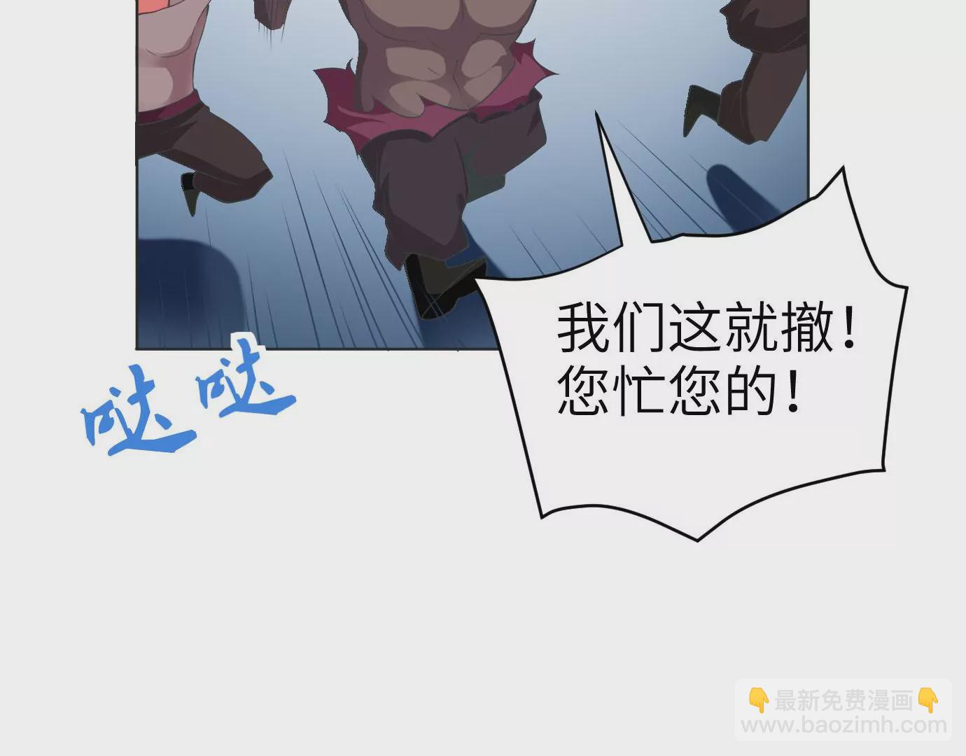 病嬌徒弟都想獨佔我 - 第十三話 特殊癖好(3/3) - 8