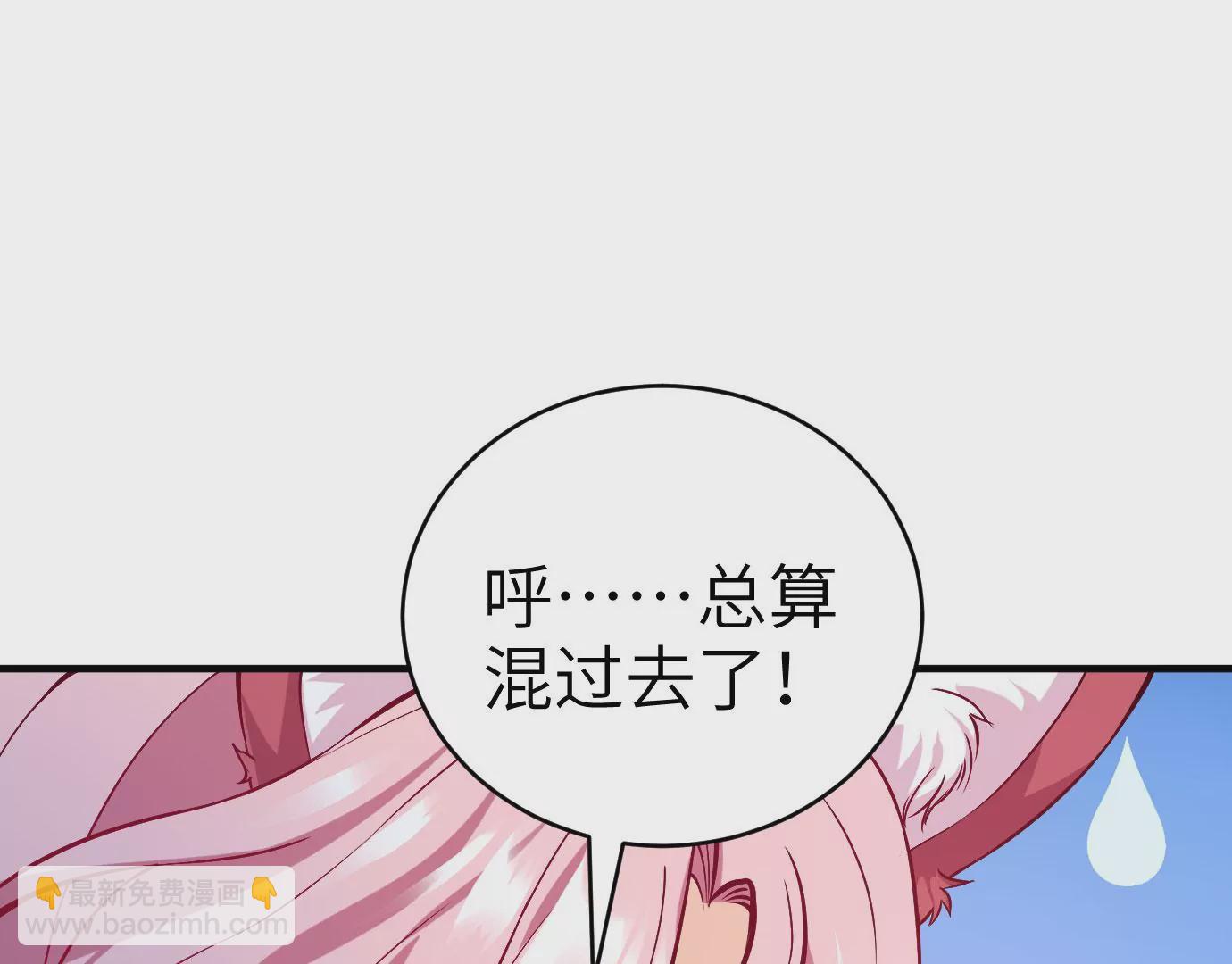 病嬌徒弟都想獨佔我 - 第十三話 特殊癖好(3/3) - 2