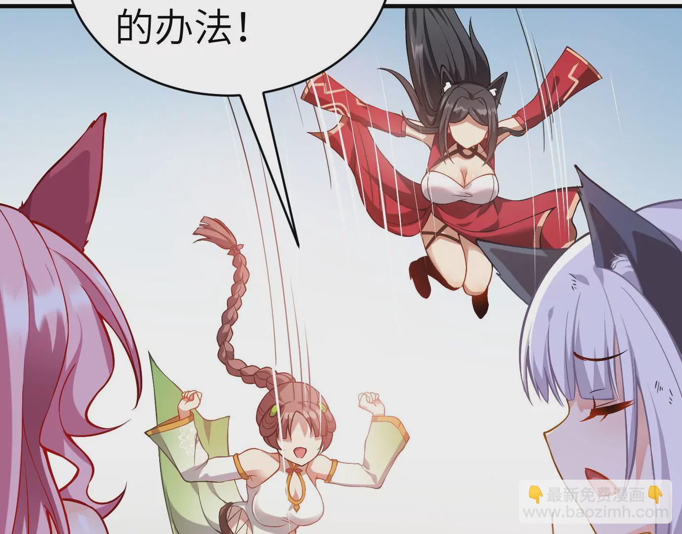 病嬌徒弟都想獨佔我 - 第十三話 特殊癖好(3/3) - 5