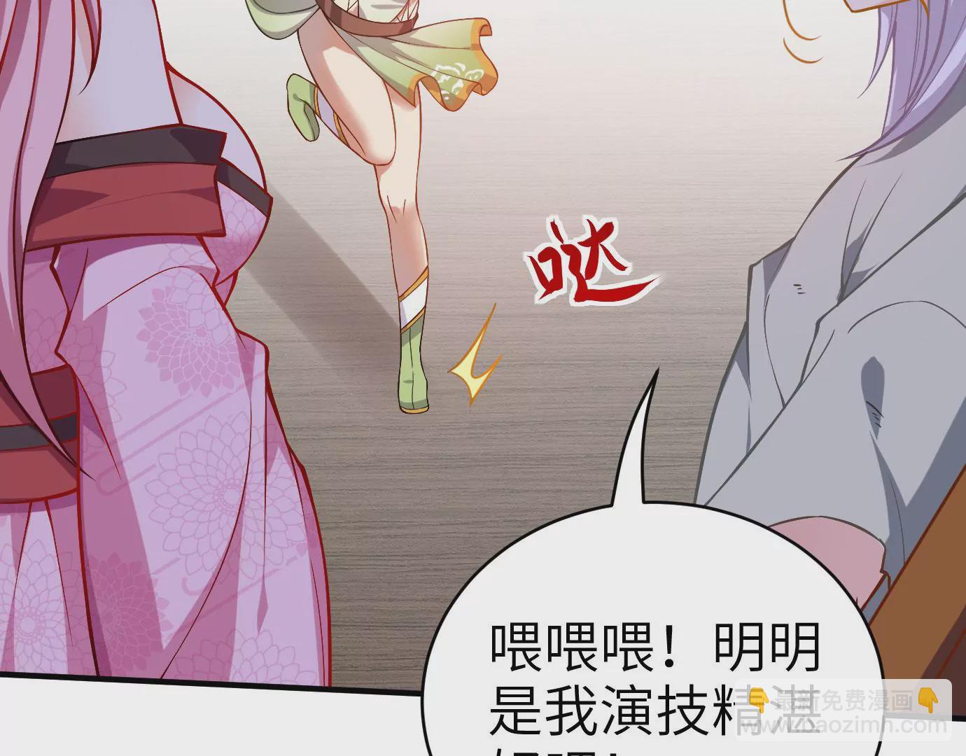 病嬌徒弟都想獨佔我 - 第十三話 特殊癖好(3/3) - 6