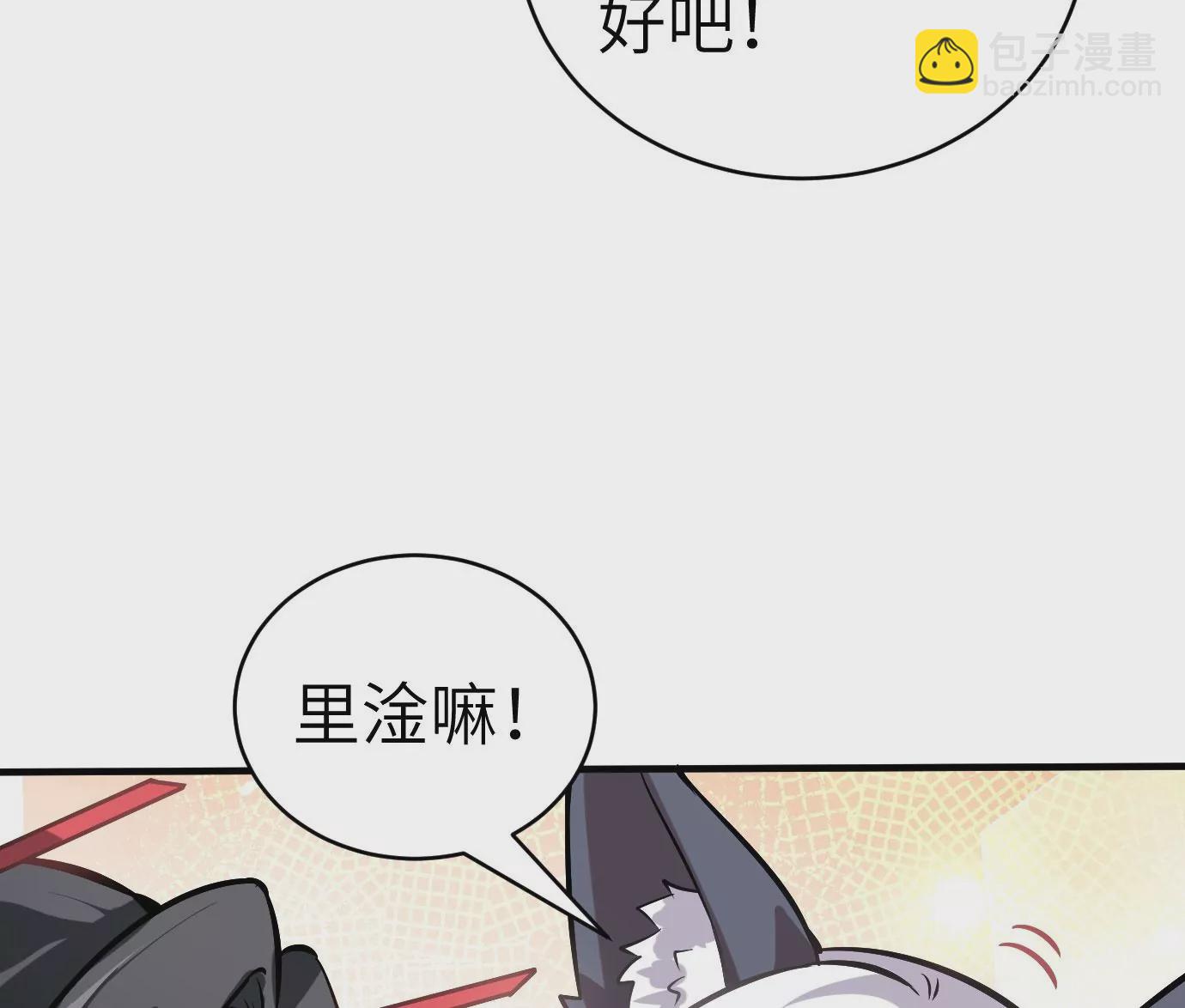 病嬌徒弟都想獨佔我 - 第十三話 特殊癖好(3/3) - 7