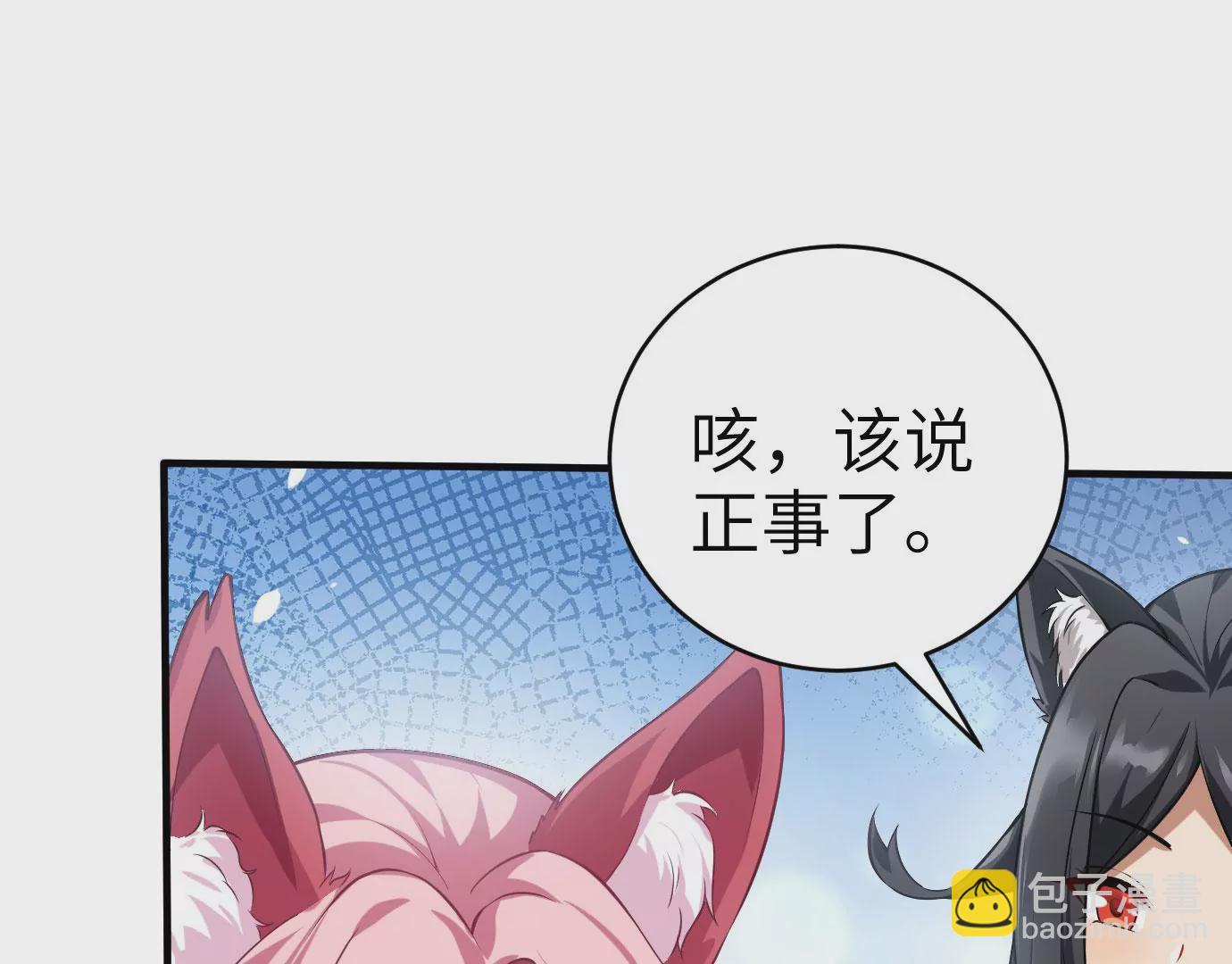 病嬌徒弟都想獨佔我 - 第十三話 特殊癖好(3/3) - 1