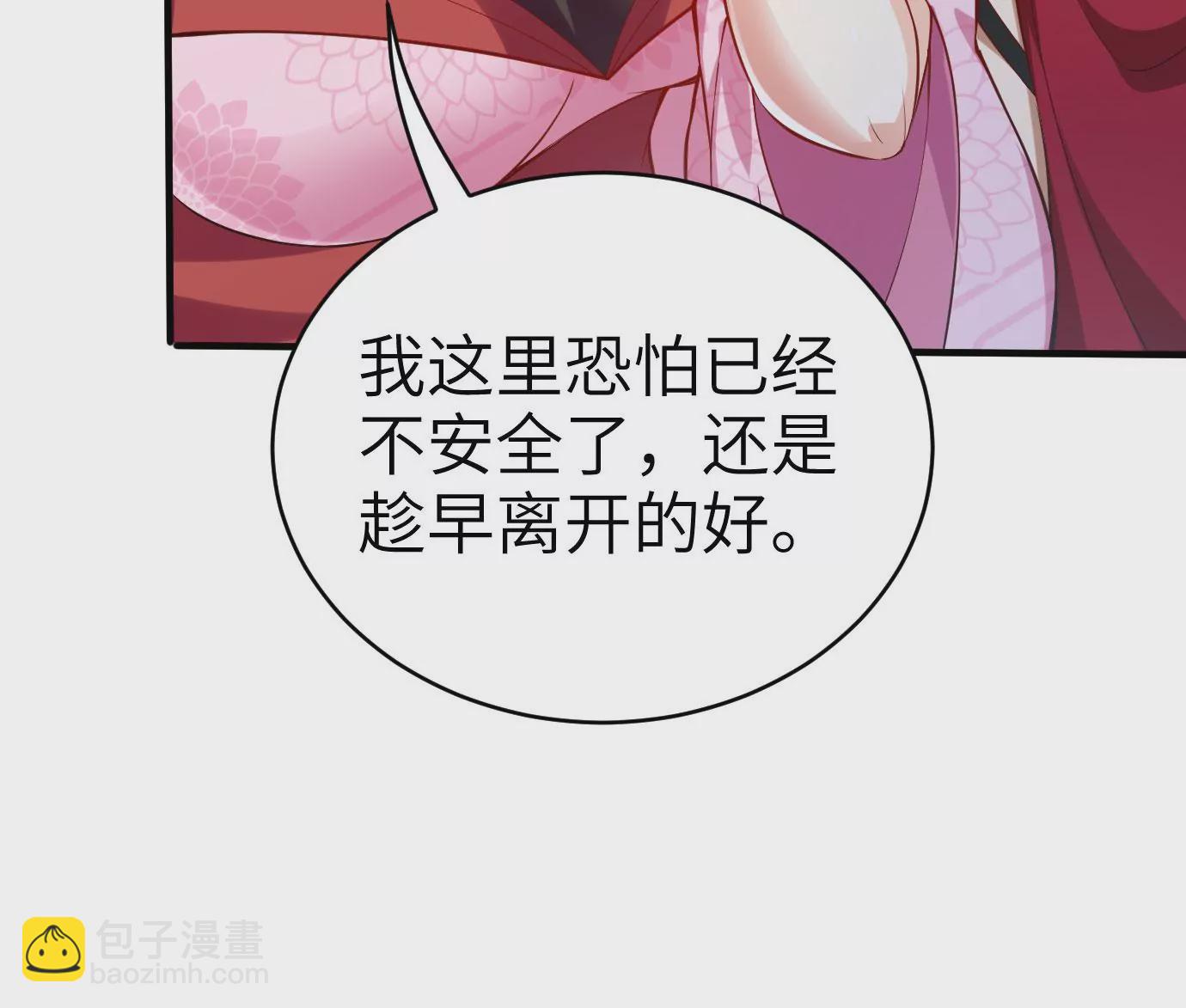 病嬌徒弟都想獨佔我 - 第十三話 特殊癖好(3/3) - 3