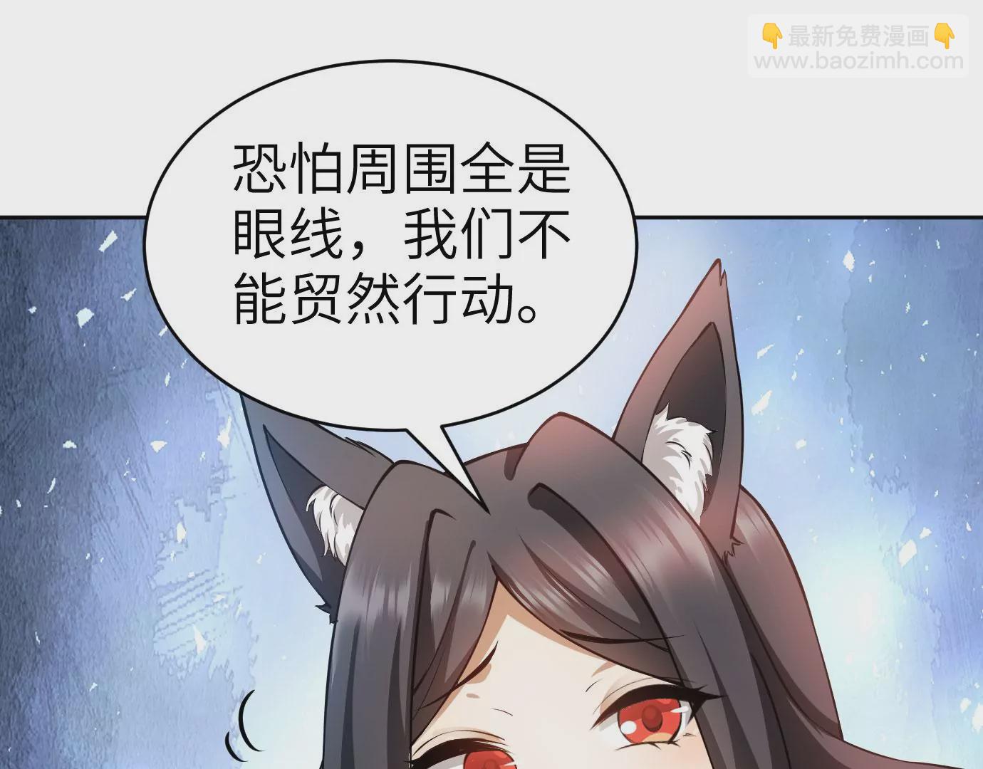 病嬌徒弟都想獨佔我 - 第十三話 特殊癖好(3/3) - 4