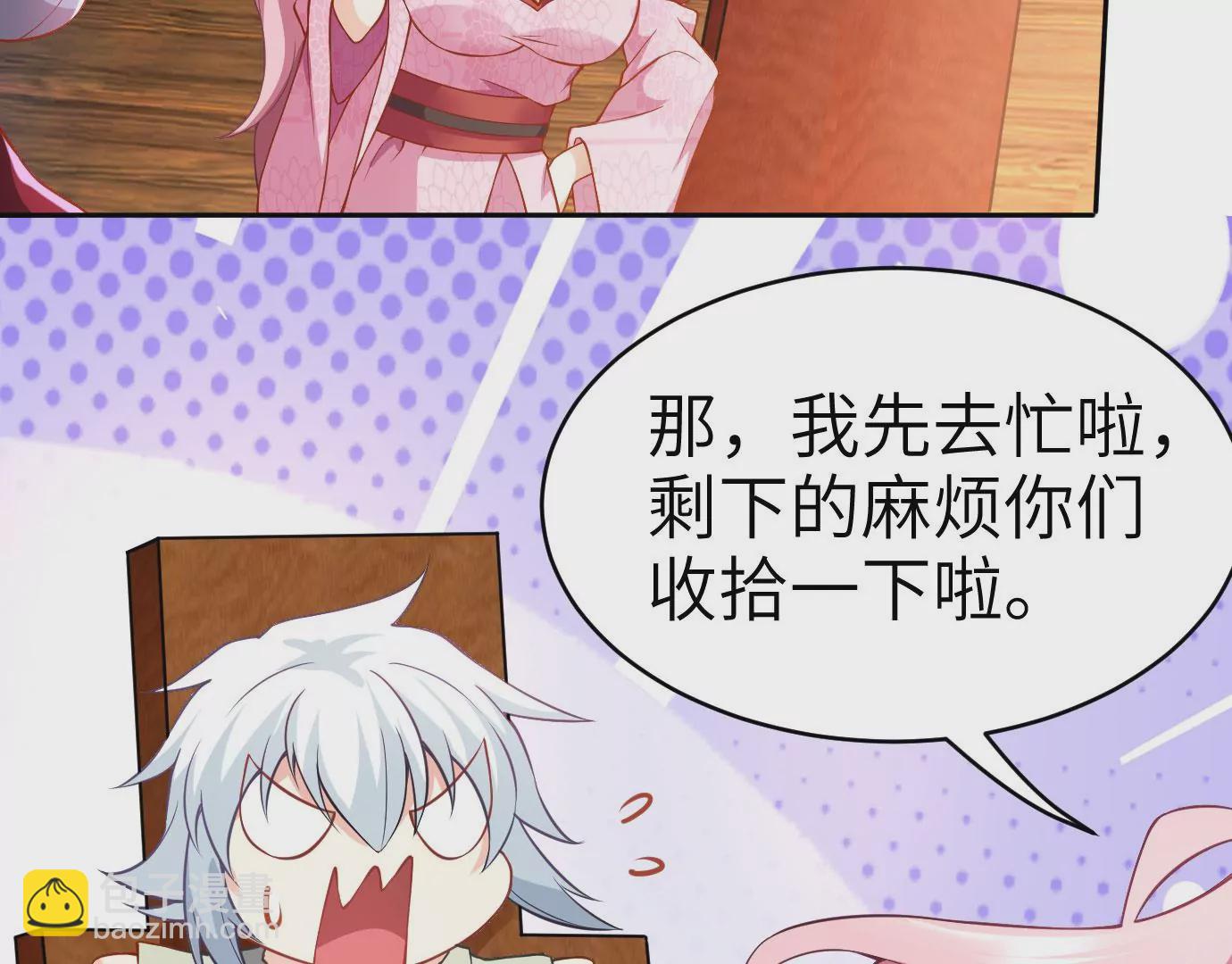 病嬌徒弟都想獨佔我 - 第十三話 特殊癖好(3/3) - 8