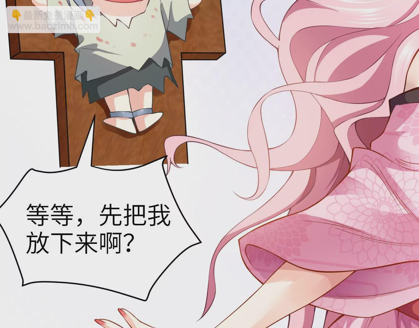 病嬌徒弟都想獨佔我 - 第十三話 特殊癖好(3/3) - 1