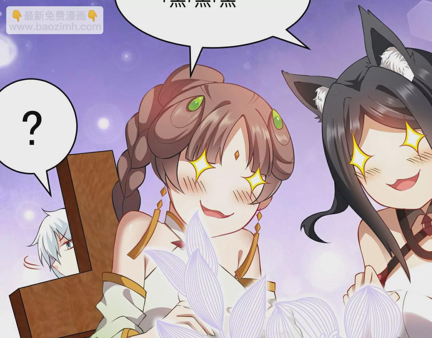 病嬌徒弟都想獨佔我 - 第十三話 特殊癖好(3/3) - 4