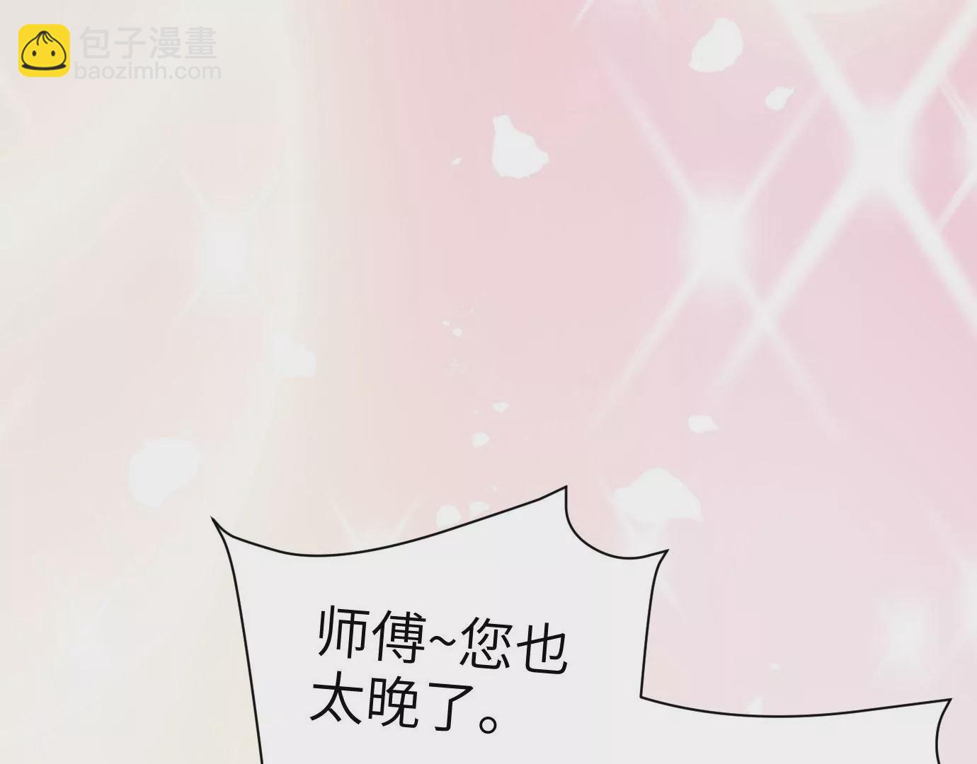 病嬌徒弟都想獨佔我 - 第十三話 特殊癖好(1/3) - 6