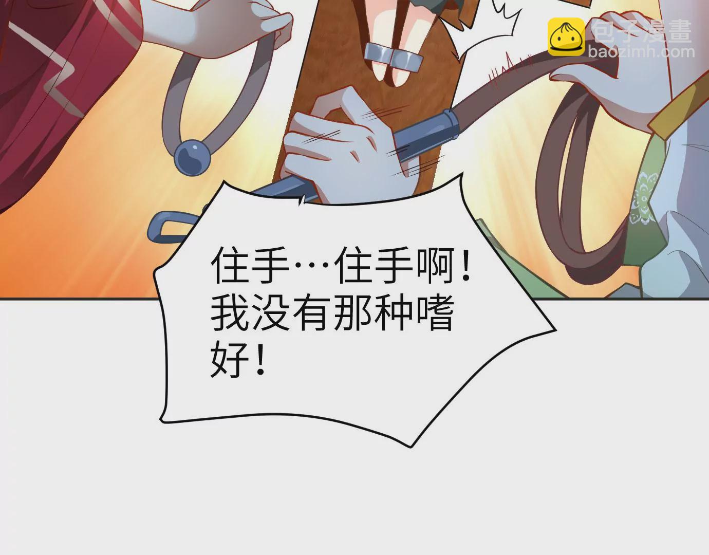 病嬌徒弟都想獨佔我 - 第十三話 特殊癖好(3/3) - 8