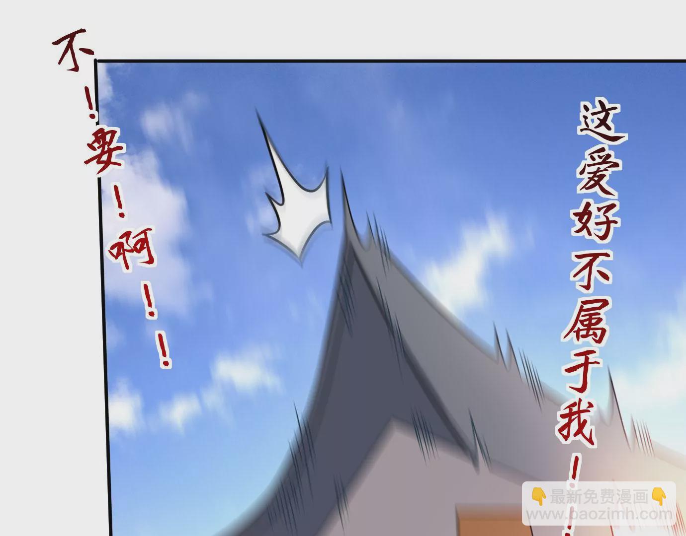 病嬌徒弟都想獨佔我 - 第十三話 特殊癖好(3/3) - 1