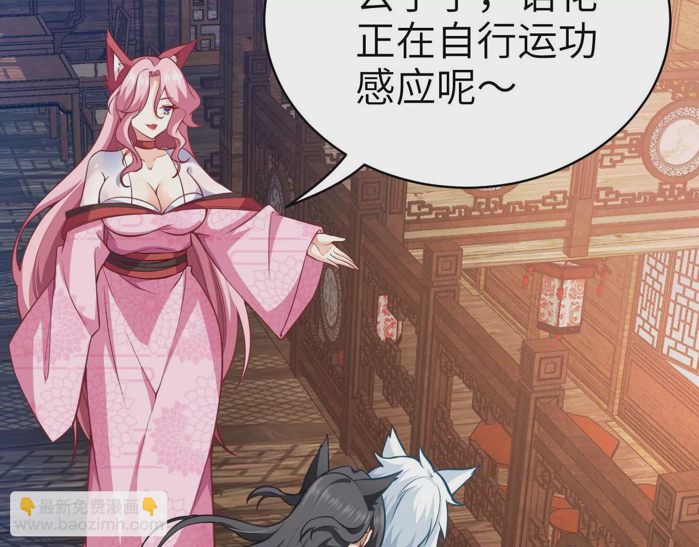 病嬌徒弟都想獨佔我 - 第十三話 特殊癖好(1/3) - 3