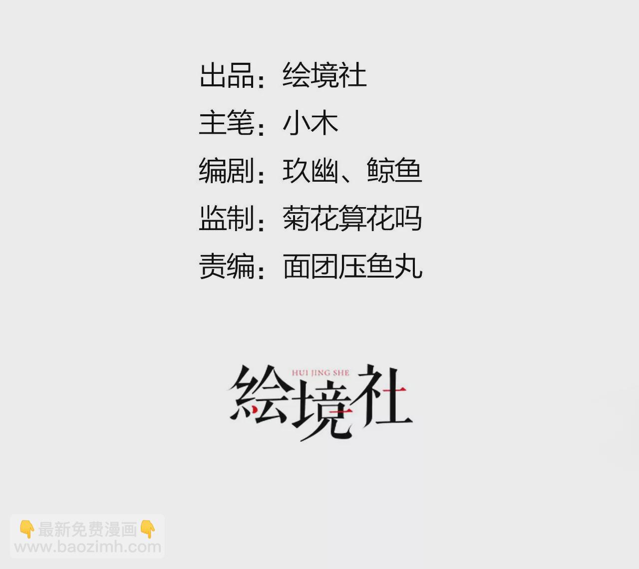 病嬌徒弟都想獨佔我 - 第十三話 特殊癖好(1/3) - 3