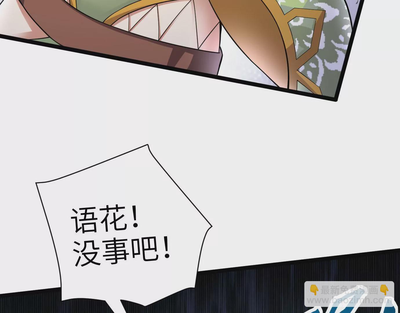 病嬌徒弟都想獨佔我 - 第十三話 特殊癖好(1/3) - 6