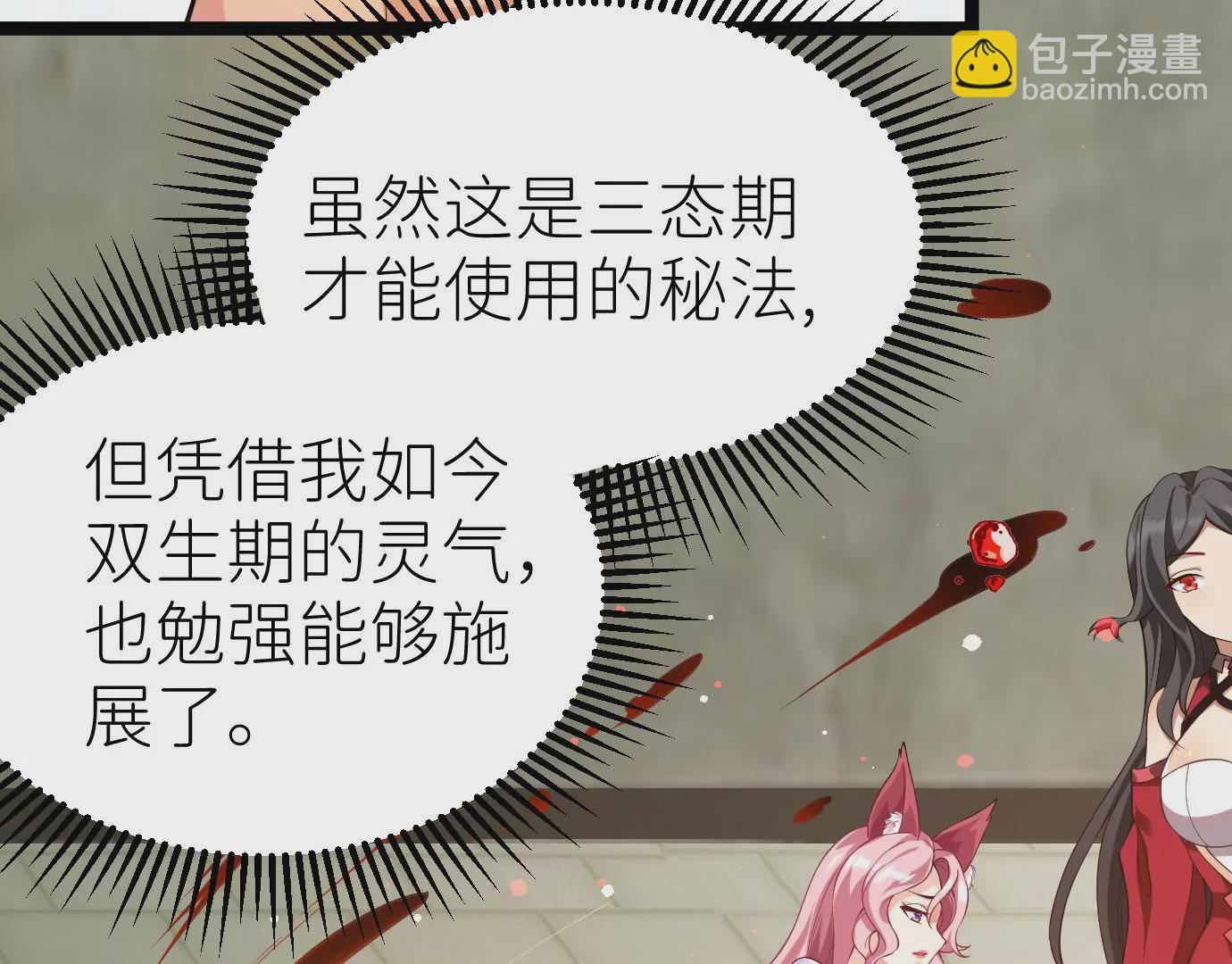 病嬌徒弟都想獨佔我 - 第十三話 特殊癖好(1/3) - 2