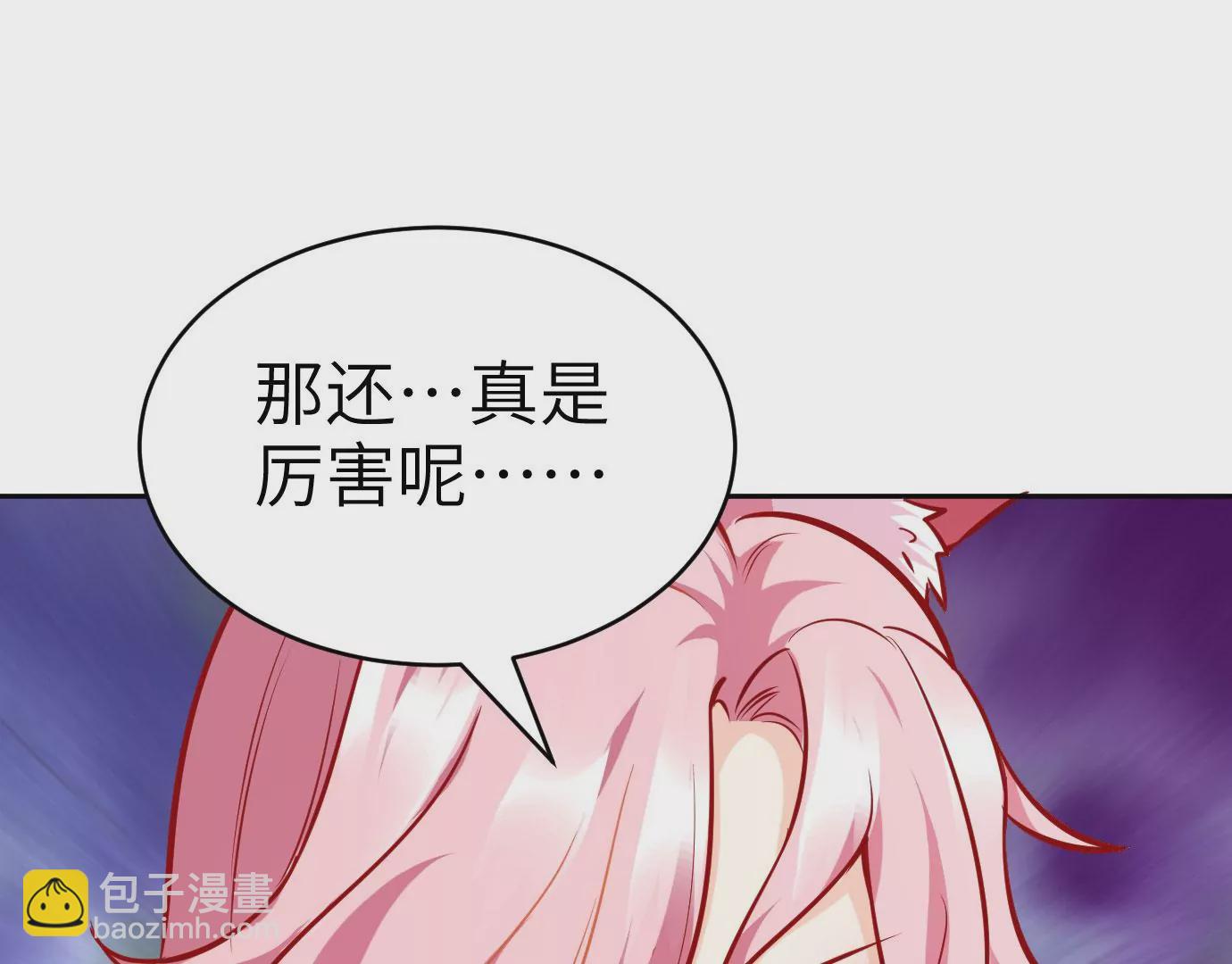 病嬌徒弟都想獨佔我 - 第十三話 特殊癖好(2/3) - 6