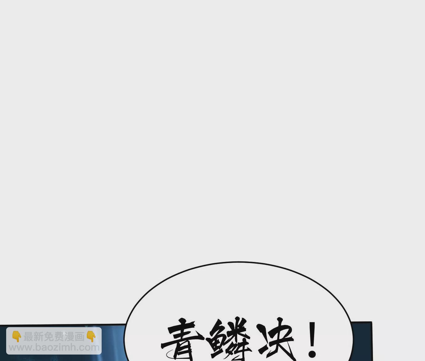 病嬌徒弟都想獨佔我 - 第十三話 特殊癖好(2/3) - 8