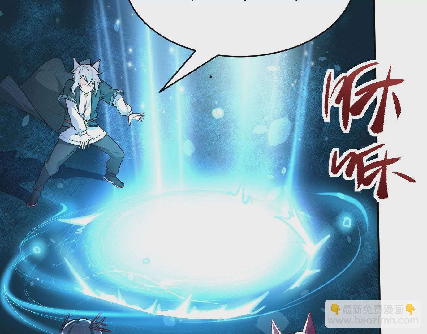 病嬌徒弟都想獨佔我 - 第十三話 特殊癖好(2/3) - 1