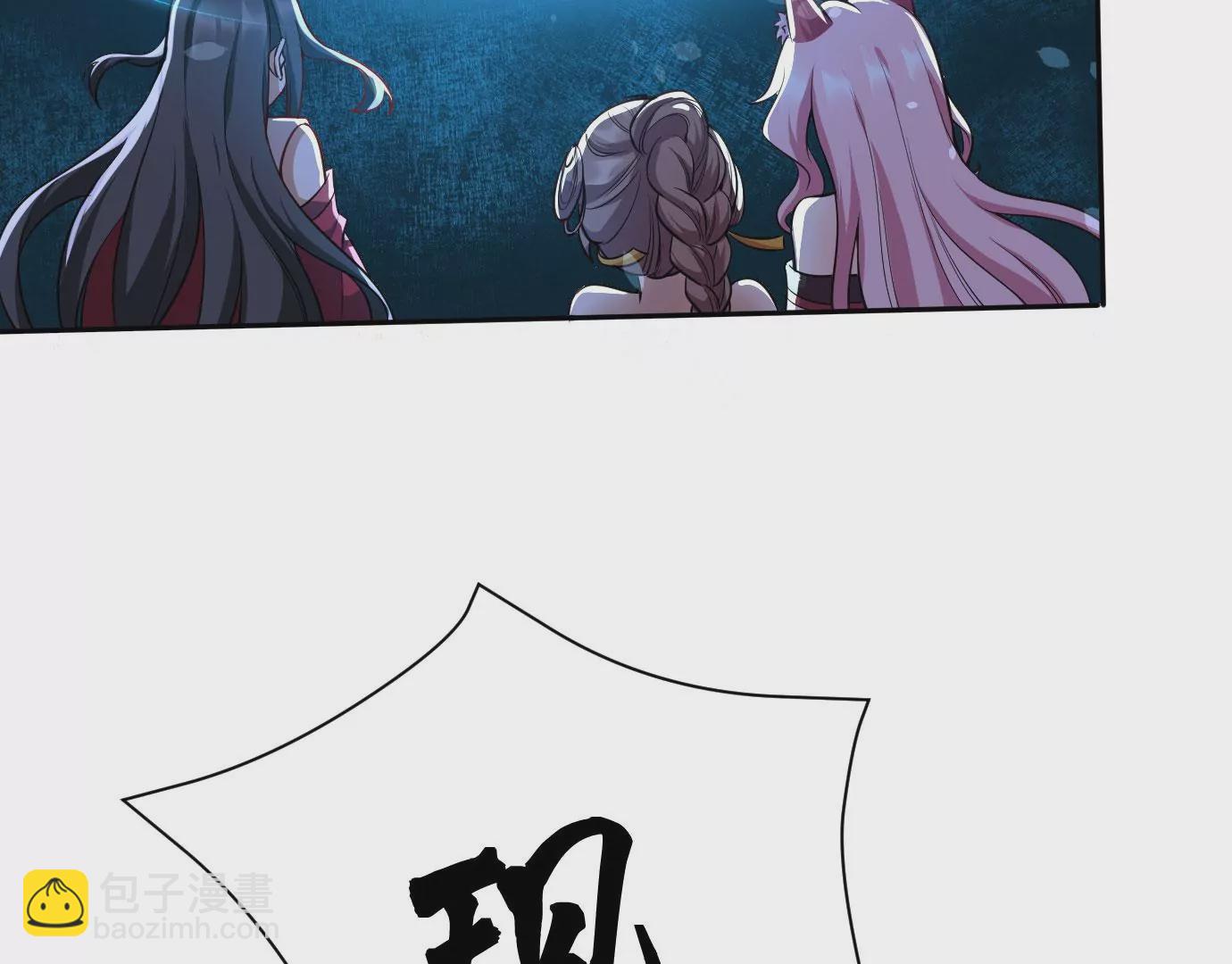 病嬌徒弟都想獨佔我 - 第十三話 特殊癖好(2/3) - 2