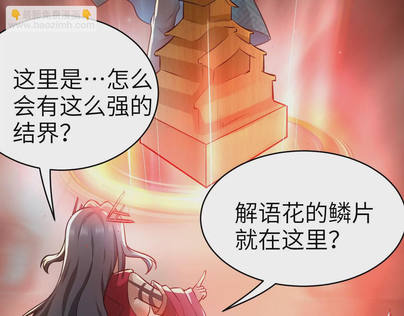 病嬌徒弟都想獨佔我 - 第十三話 特殊癖好(2/3) - 4