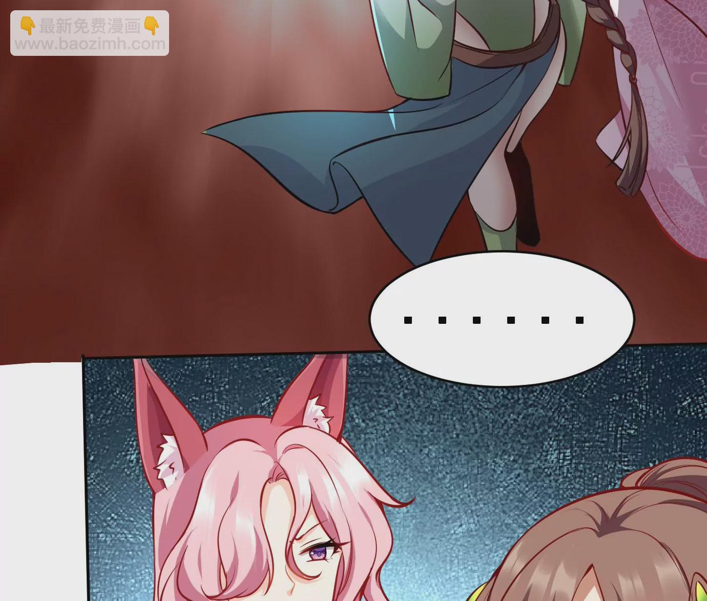 病嬌徒弟都想獨佔我 - 第十三話 特殊癖好(2/3) - 6