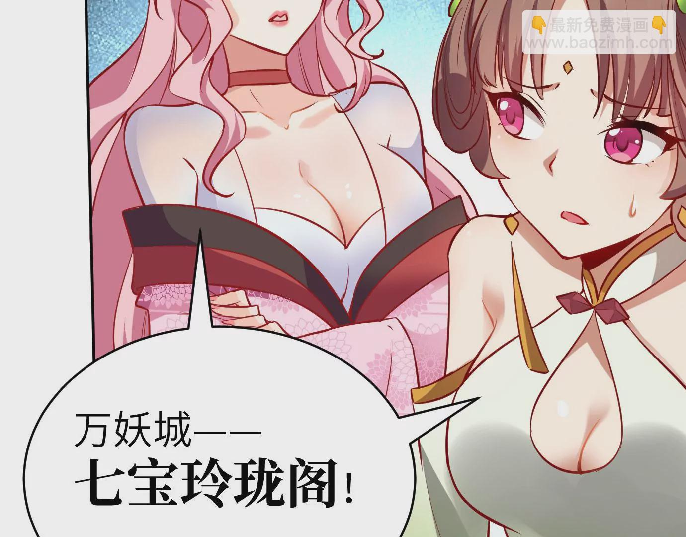 病嬌徒弟都想獨佔我 - 第十三話 特殊癖好(2/3) - 7